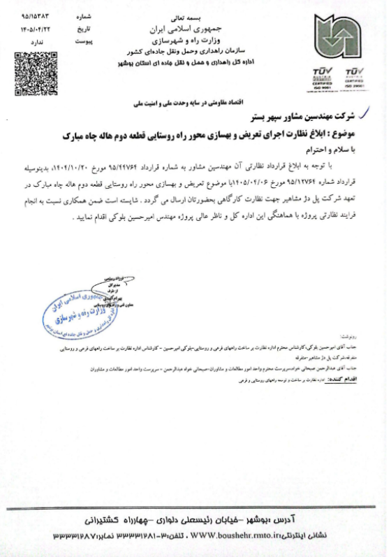 بهسازی محور راه روستایی هاله-عسلویه